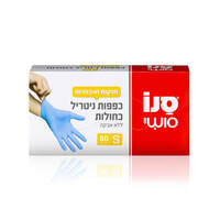 כפפות ניטריל חד פעמיות כחולות ללא אבקה סמול סנו סושי 80 יחידות