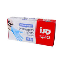 כפפות ניטריל חד פעמיות כחולות ללא אבקה מדיום סנו סושי 80 יחידות