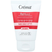 קרם ידיים מרוכז לידיים יבשות מאוד בישום עדין רמויסט קרמה 50 מ