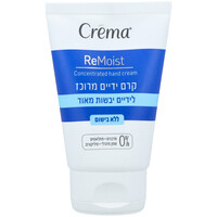 קרם ידיים מרוכז לידיים יבשות מאוד ללא בישום רמויסט קרמה 50 מ