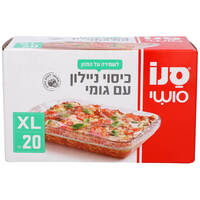 כיסוי ניילון עם גומי למגש סנו סושי 20 יחידות
