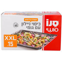 כיסוי ניילון עם גומי למגש סנו סושי 15 יחידות