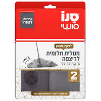 מטלית מיקרופייבר חלומית לריצפה 80 *50ס