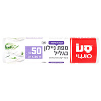 מפת ניילון עבה במיוחד בגליל רוחב 1.35 מטר סנו סושי 50 מטר