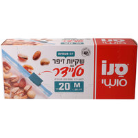 שקיות זיפר רב פעמיות עם סליידר 20 * 17 ס