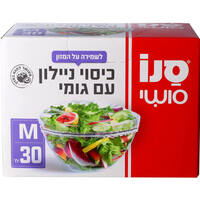 כיסוי ניילון עם גומי מדיום (היקף 70 ס
