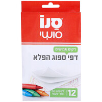 דפי ספוג הפלא סנו סושי 12 יחידות