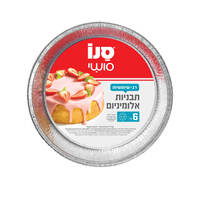 תבניות אלומיניום עגולות בקוטר 25 ס