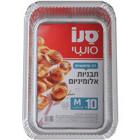 תבניות אלומיניום בינוניות סנו סושי 10 יחידות