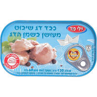 כבד דג שיבוט מעושן בשמן הדג וילי פוד 120 גרם