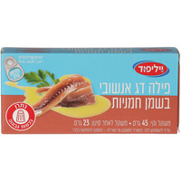 פילה דג אנשובי אמיתי ארוך בשמן חמניות וילי פוד 45 גרם