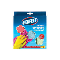 מטליות מיקרופייבר לניקוי כללי פרפקט 3 יחידות