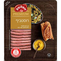 רוסטביף פרימיום זוגלובק 150 גרם