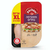 פסטרמה גחלים אקסטרה לארג' זוגלובק 400 גרם