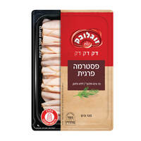 פסטרמה פרגית דק דק דק זוגלובק 120 גרם