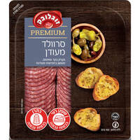 סרוולד מעודן זוגלובק 150 גרם