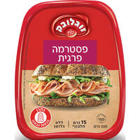 פסטרמה פרגית זוגלובק 330 גרם