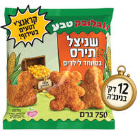 שניצל תירס במיוחד לילדים זוגלובק טבע 750 גרם
