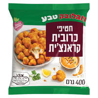 חטיפי כרובית קראנצ'ית זוגלובק טבע 400 גרם