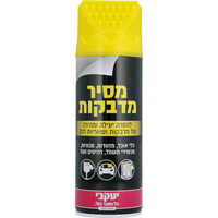 ספריי מסיר מדבקות / שאריות דבק יעקובי 450 מ