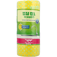 מטליות דו צדדיות רב פעמיות למטבח יעקבי 22 יחידות