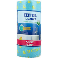 מטליות דו צדדיות רב פעמיות לאמבט יעקבי 22 יחידות