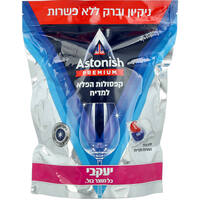 קפסולות הפלא למדיח אסטוניש 42 יחידות