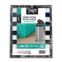 שקיות אשפה חזקות במיוחד לפחים גדולים עם ידיות 50*70 ס