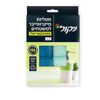מטליות מיקרופייבר 30*30 ס