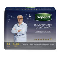 תחתונים סופגים ללילה גברים לארג' דיפנד 14 יחידות