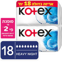 תחבושות היגיינה ללילה אקסטרא לונג קוטקס 18 יחידות