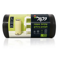 שקיות אשפה לפח גדול 52*65 ללא שרוך ניקול 100 יחידות