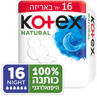 תחבושת היגיינה עם כנפיים ללילה 100% כותנה קוטקס 16 יחידות
