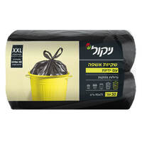 שקיות אשפה גדולות 75 * 90 עם ידיות ניקול 30 יחידות