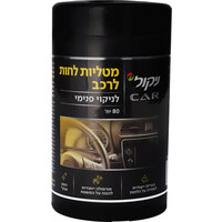 מטליות לחות לרכב לניקוי פנימי קאר ניקול 80 יחידות