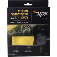 מטלית מיקרופייבר לניקוי הרכב 35*35 ס