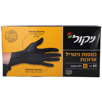 כפפות ניטריל חד פעמיות שחורות מידה מדיום ניקול 80 יחידות