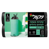 שקיות אשפה לפחים גדולים עם ידיות ניקול 2 * 25 יחידות
