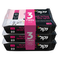 מטליות לחות לניקוי כללי בניחוח מרכך כביסה ניקול 3 * 50 יחידות