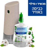 מכשיר ספריי אוטומטי לבישום אויר + מילוי בניחוח כביסה באוויר אקטיב פרש איירוויק 228 מ