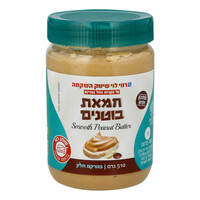 חמאת בוטנים במרקם חלק רמי לוי 510 גרם