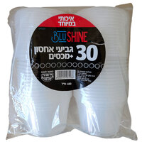 גביעי אחסון חד פעמי 480 מ