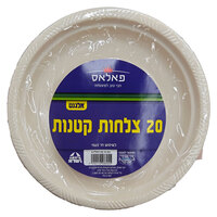 צלחות חד פעמיות קטנות אלגנט פאלאס 20 יחידות