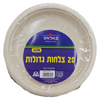 צלחות חד פעמיות גדולות אלגנט פאלאס 20 יחידות