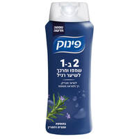 שמפו ומרכך 2 ב- 1 לשיער רגיל בתוספת תמצית רוזמרין פינוק 700 מ