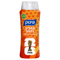 תחליב רחצה בתוספת שמן חוחובה מהדורת 2021 פינוק 700 מ