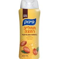 תחליב רחצה בתוספת שמן מרוקאי פינוק 700 מ