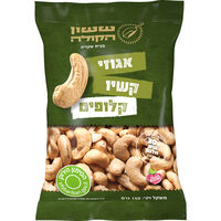 אגוזי קשיו קלופים ששון הקולה 150 גרם