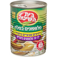מלפפונים במלח בינוניים 10-12 בית השיטה 560 גרם