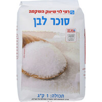 סוכר לבן רמי לוי 1 קילו